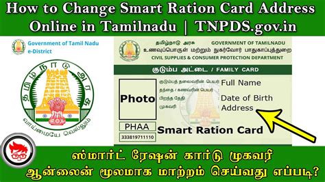 tnpds smart card reference number|tn ration card login.